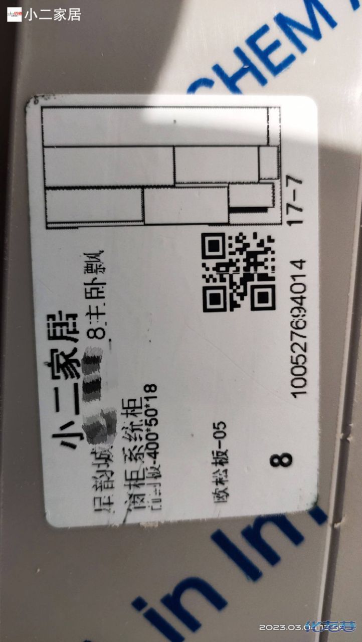【小二家居3904 全屋定制】五星星韻城*現(xiàn)代簡約-櫥柜衣柜定制家具 生產(chǎn)流程跟進(jìn)