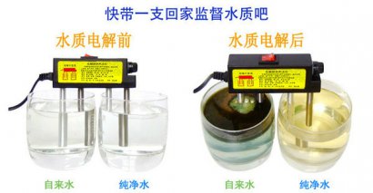 【小二講裝修】第十八期：電解水驗證水純凈度
